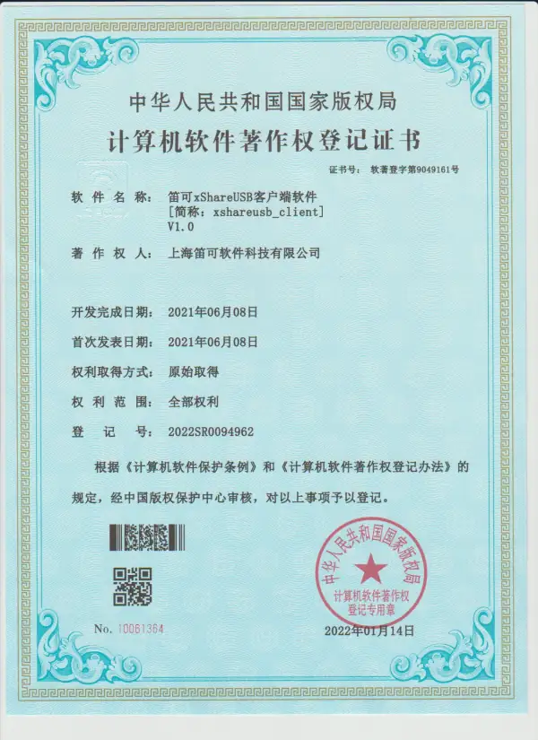 证书