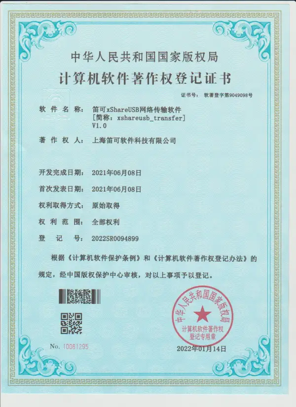 证书