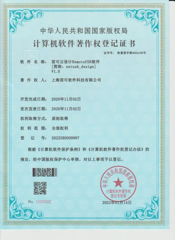 证书