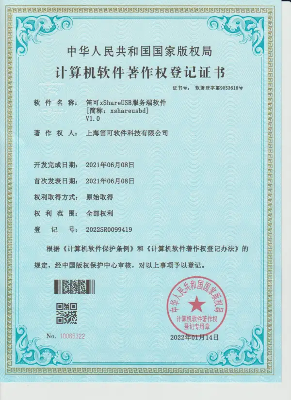证书