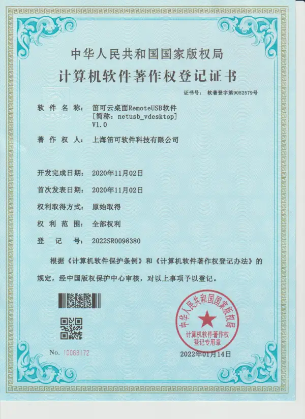 证书