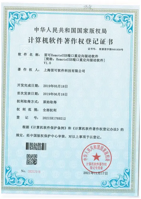 证书