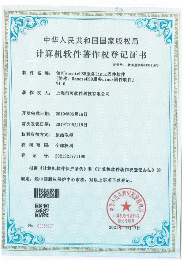 证书