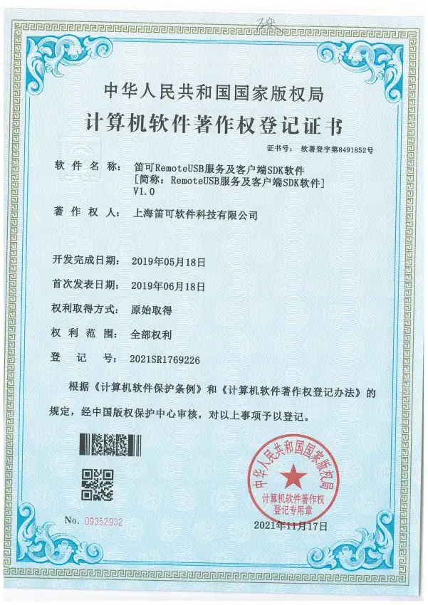 证书