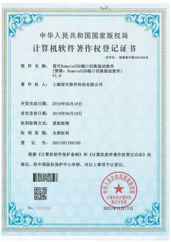 证书
