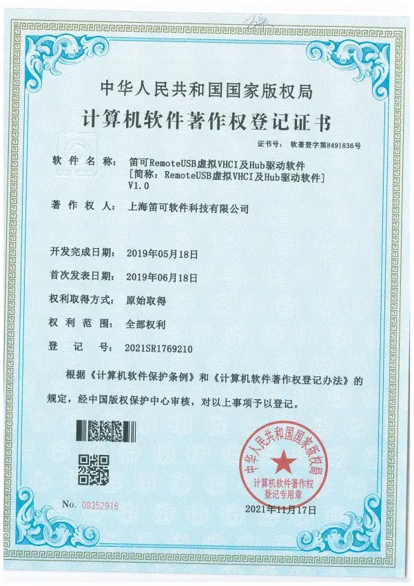 证书